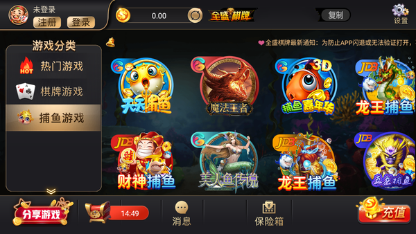 全盛棋牌旧版本