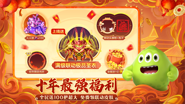 球球大作战老版本安卓手机版