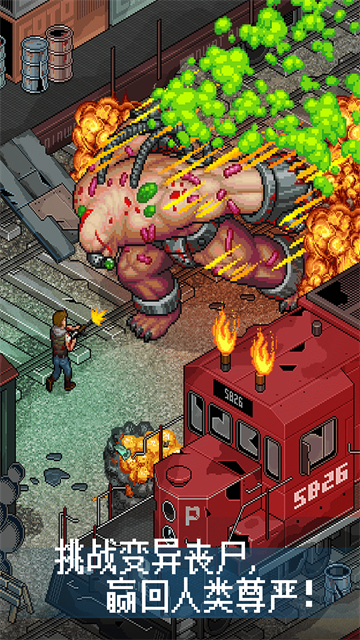 像素危城最新版中文版