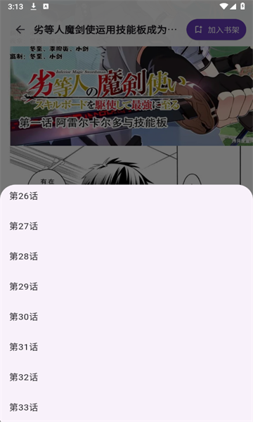挽离漫画纯净版