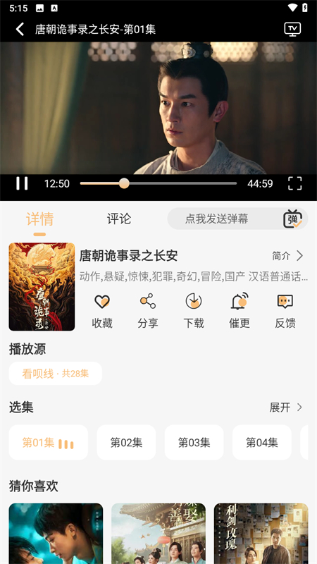 看呗影视盒子安卓