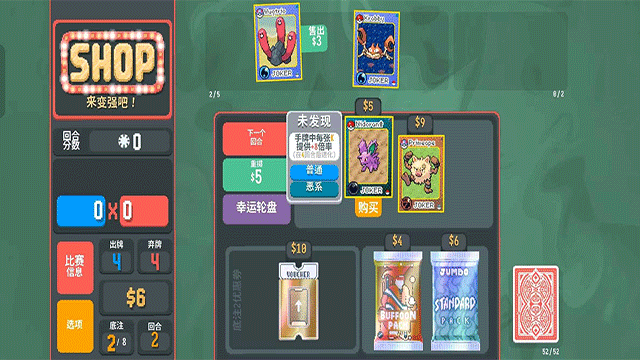 小丑牌宝可梦模组手机版