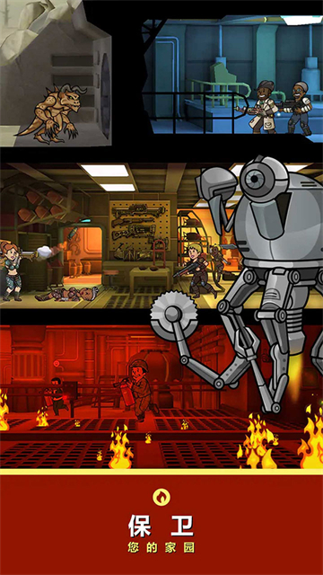 辐射避难所单机版中文