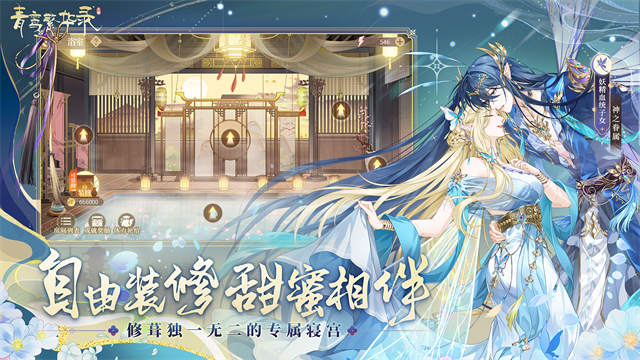 青鸾繁华录免费内购版