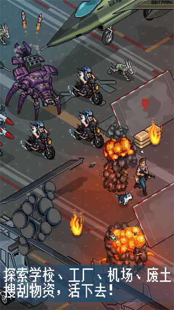 像素危城最新版中文版