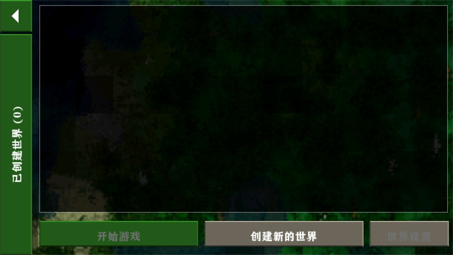 生存战争2.3插件版游戏