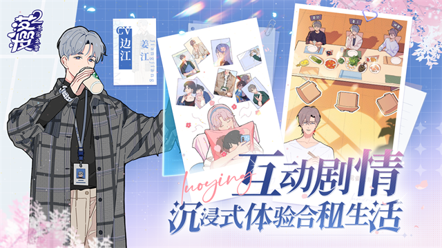 落樱2千乐之章游戏