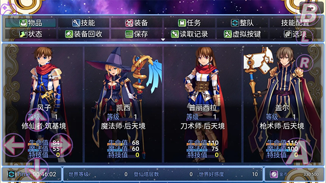 在异世界打怪的修仙者内置菜单