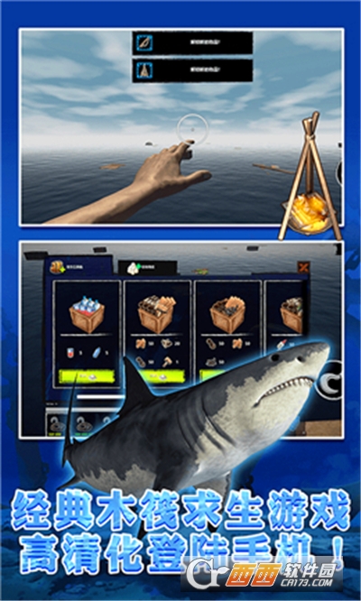 木筏求生无限贝壳