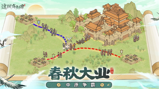 这城有良田测试版安卓版