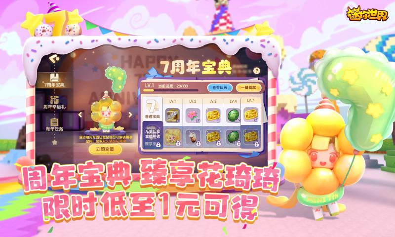 迷你世界免费老版本