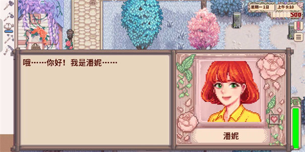 星露谷物语奶油风mod