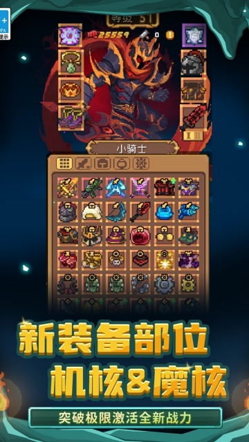 元气骑士新作国际服