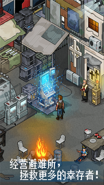 像素危城最新版中文版