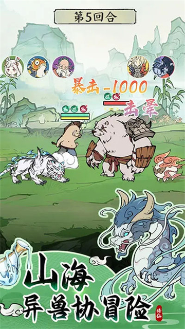 寻道大千最新版2025