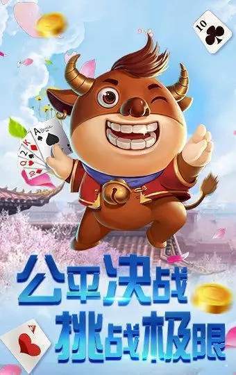 土豪斗牛牛官网版正版