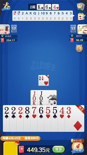 大师斗地主2026新版本免费