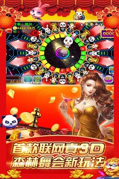 森林舞会电玩城官方正版