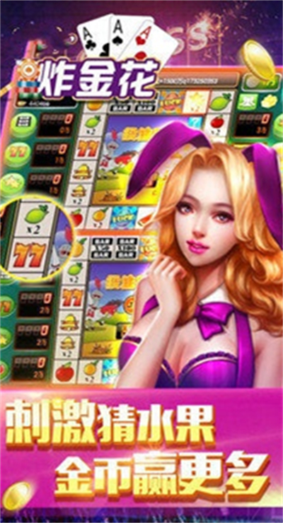 有乐炸金花官方版正版