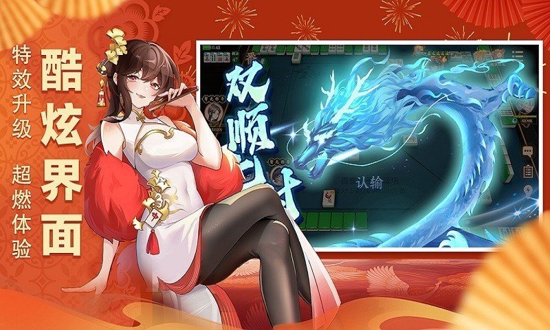 全民口袋麻将官网版正版下载v1.1.11