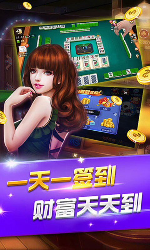 边锋达人麻将官方最新版