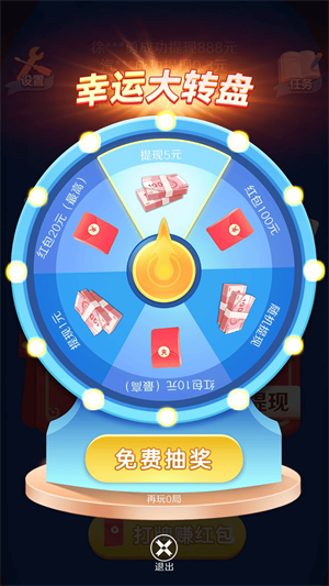 大师斗地主2026新版本免费