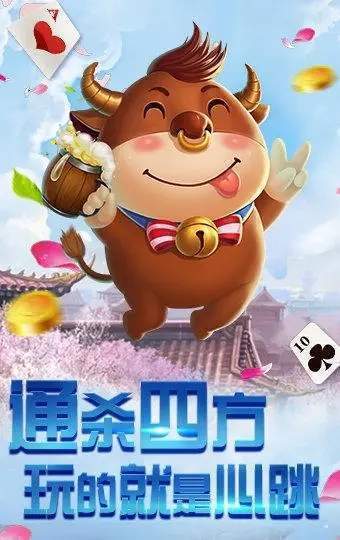 土豪斗牛牛官网版正版