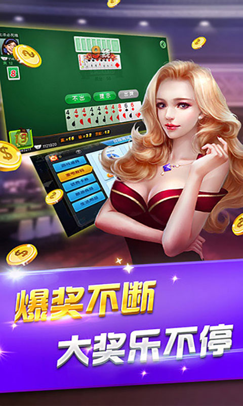 边锋达人麻将官方最新版