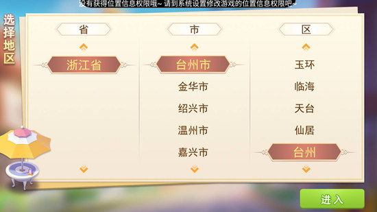 宝宝浙江游戏官网版2026