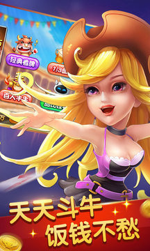 五张牌斗牛牛ios最新版