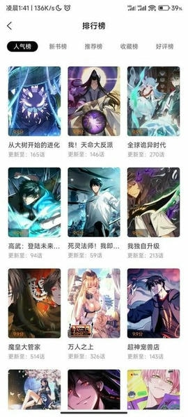 酷漫星app
