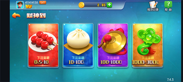 财神到游戏棋牌最新版下载