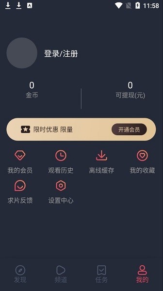 一只猫影视app