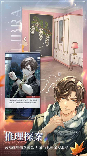 未定事件簿最新版本