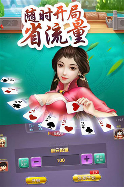 华丰棋牌1.0版本手机版下载