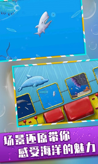 美味深蓝2鲨鱼版