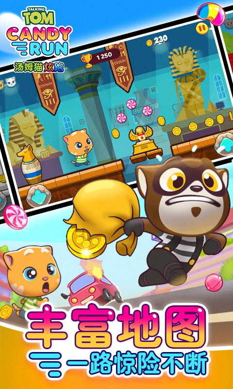 汤姆猫炫跑无限金币钻石版
