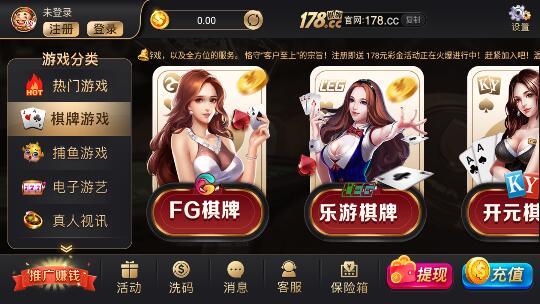 178棋牌喜乐版最新版下载