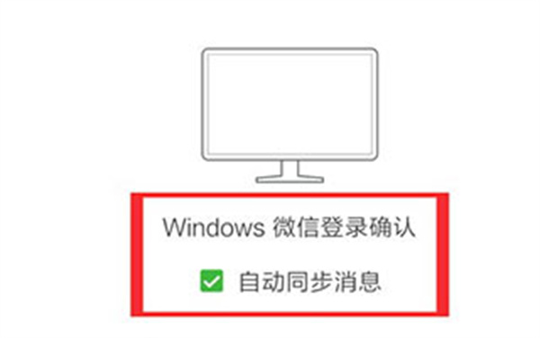 微信旧版本恢复聊天记录教程1
