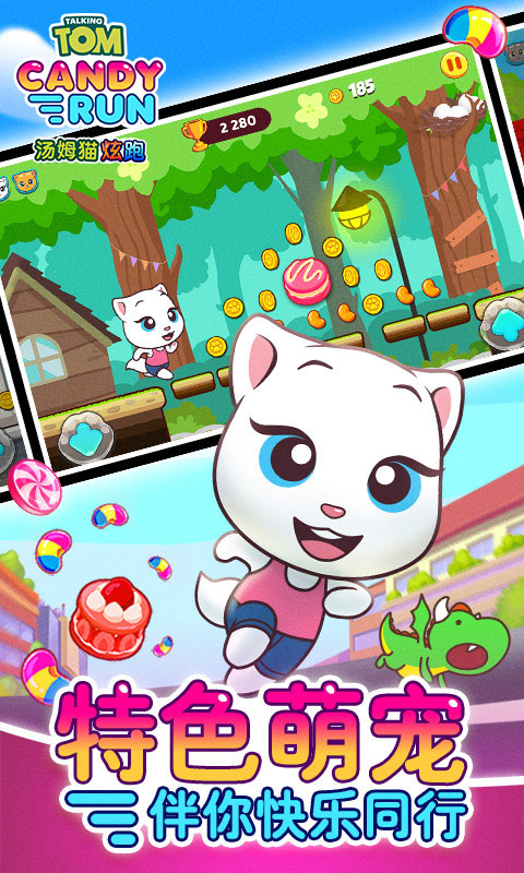 汤姆猫炫跑无限金币钻石版