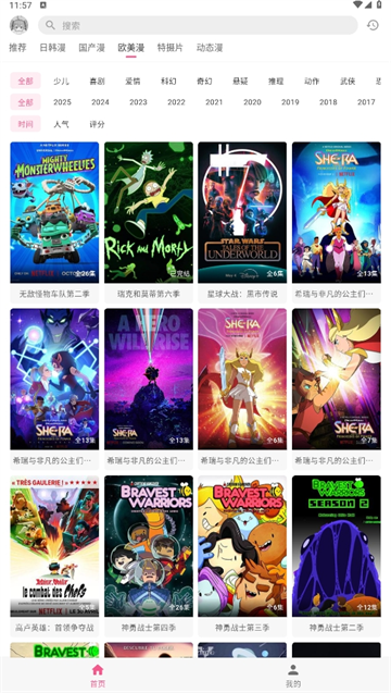 OmoFun动漫免费观看