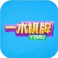 一木棋牌老版下载安卓版