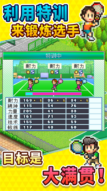 网球俱乐部物语debug版