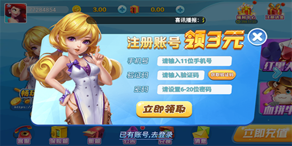 花开棋牌4.0.0版本app下载 花开棋牌4.0.0版本app下载
