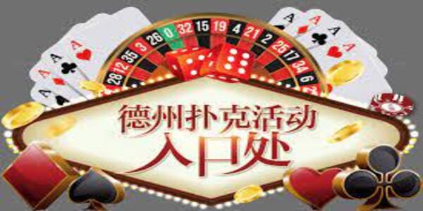 德扑娱乐官网入口下载手机版