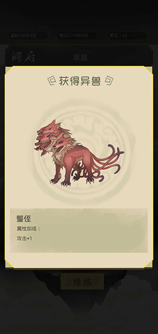 从杂役弟子开始修仙2无限资源