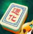 通化大嘴棋牌刨大王手机版下载
