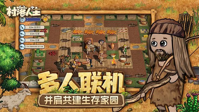 希望之村2来生无广告