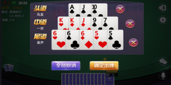 十三水棋牌软件平台免费下载