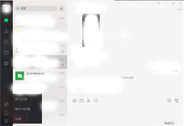 微信旧版本恢复聊天记录教程3
